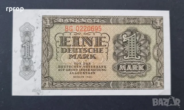 Германия. Емисия  "Дойче марка".  1948 г.  50 пфенига,1, 2 ,5, 10, 20 марки.  UNC. ., снимка 5 - Нумизматика и бонистика - 42618385