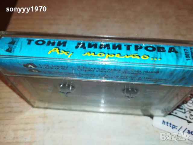 ТОНИ АХ МОРЕТО-ОРИГИНАЛНА КАСЕТА 2005231843, снимка 13 - Аудио касети - 40769497