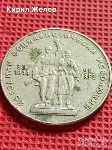ЮБИЛЕЙНА МОНЕТА 1 лев 1969г. РЯДКА 25г. СОЦИАЛИСТИЧЕСКА РЕВОЛЮЦИЯ ЗА КОЛЕКЦИЯ 39856, снимка 7 - Нумизматика и бонистика - 42546553