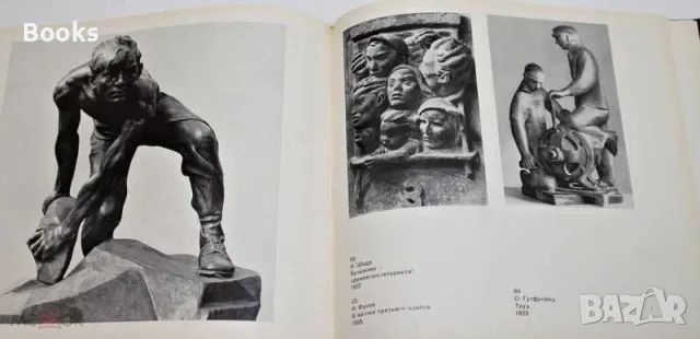 А. М. Кантор - Изобразительное искусство 20 века, снимка 4 - Енциклопедии, справочници - 48289766