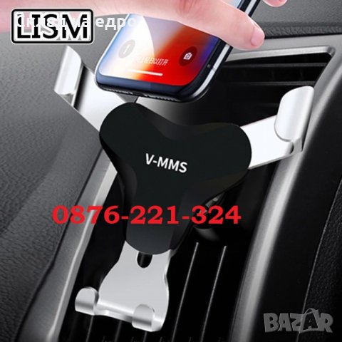 Автоматична Гравитационна стойка за телефон за кола автомобил, снимка 2 - Селфи стикове, аксесоари - 30439278