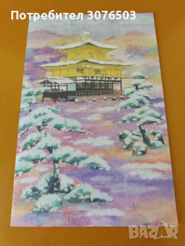 Collectible Postcard 