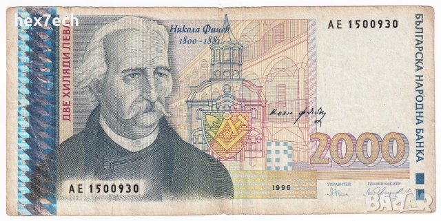 ❤️ ⭐ България 1996 2000 лева ⭐ ❤️, снимка 2 - Нумизматика и бонистика - 53219250