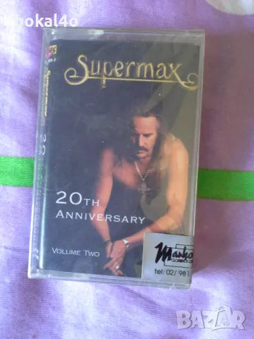 Супермакс - оригинална касета