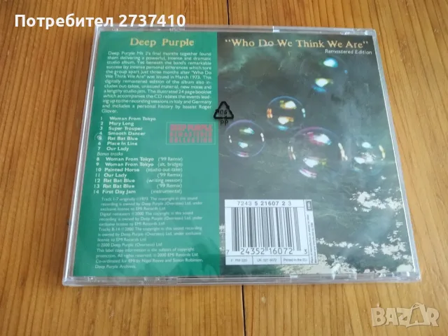DEEP PURPLE - WHO DO WE THINK WE ARE 10.20 оригинален диск ремастер, снимка 2 - CD дискове - 55879144