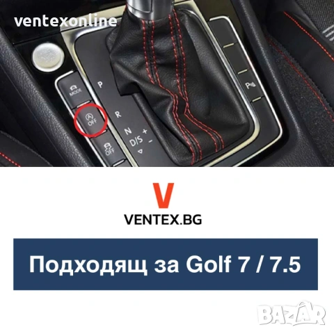 Модул за изключване на Start/Stop системата VW Golf, Passat, Touran, снимка 2 - Аксесоари и консумативи - 54039983
