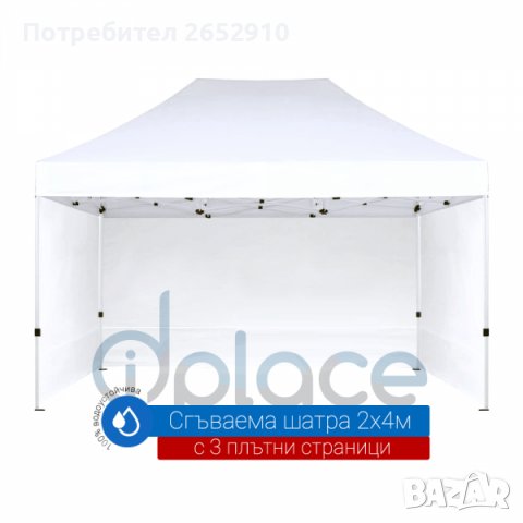 Шатри сгъваеми ЛУКС СУПЕРЛУКС 2х2 2х4 3х3 3х4,5 3х6м Метални непромокаемо платнище Цена209лв/106,86€, снимка 18 - Палатки - 38702284