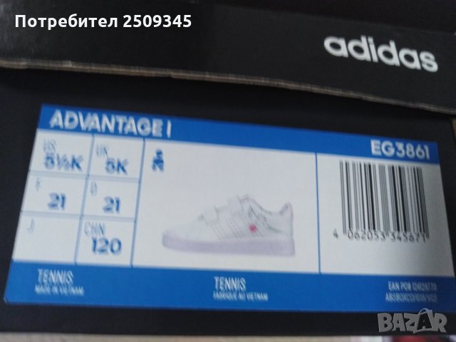 Детски маратонки Adidas 21 номер, снимка 10 - Детски маратонки - 31929804