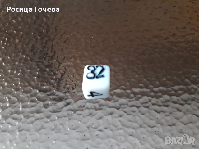 Продавам нов контриращ зар (КУБ), за табла, снимка 5 - Шах и табла - 52621950