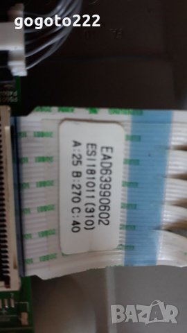 LG 32LK510BPLD на части , снимка 5 - Телевизори - 34467081