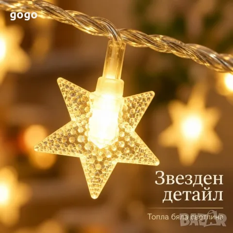 лед гирлянд със звезди , снимка 5 - Лед осветление - 56486256