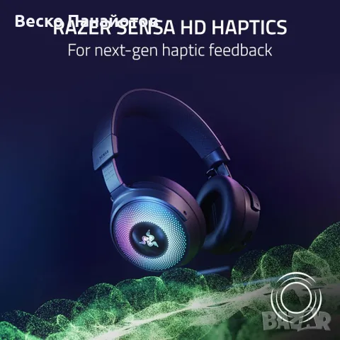  Безжични геймърски слушалки Razer Kraken V4 Pro -70%, снимка 6 - Bluetooth слушалки - 49960651