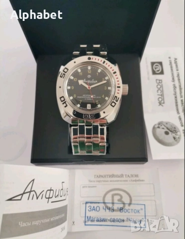 Нов Восток Амфибия 