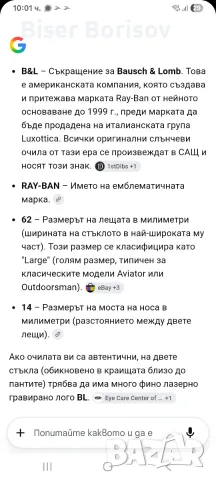 Винтидж Слънчеви Очила Ray Ban USA, снимка 5 - Слънчеви и диоптрични очила - 55933066
