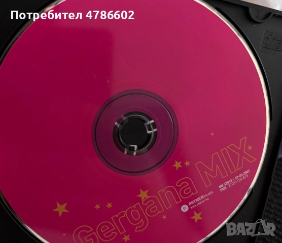 Гергана - Mix 2007 - оригинално CD