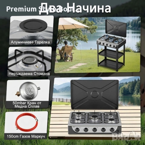 Газова печка HOMELUX с 5 котлона и стелаж на два етажа, 7.2kW, неръждаема стомана, снимка 2 - Печки, фурни - 53923629