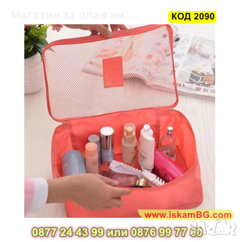 Органайзери за пътуване в комплект от 6 части с прозрачни капаци - КОД 2090, снимка 14 - Други - 44698247