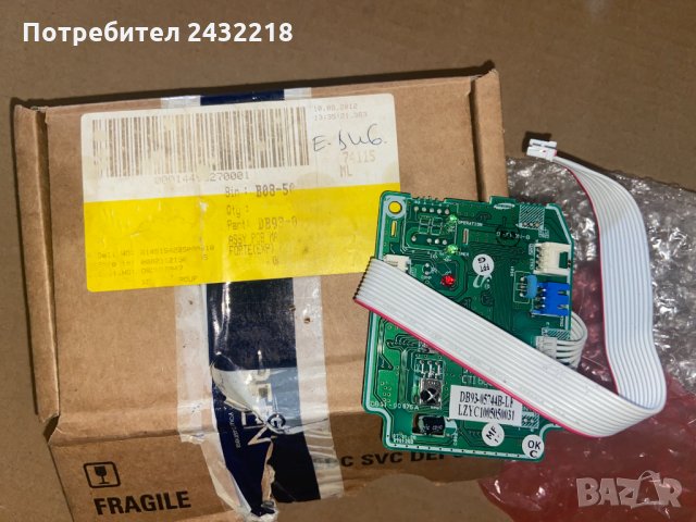 Приемник вътрешно тяло Samsung