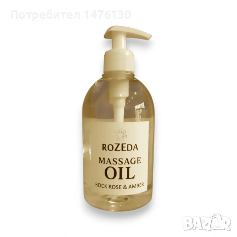 Професионално масажно масло Rozeda, 500 ml, снимка 12 - Козметика за тяло - 51509969
