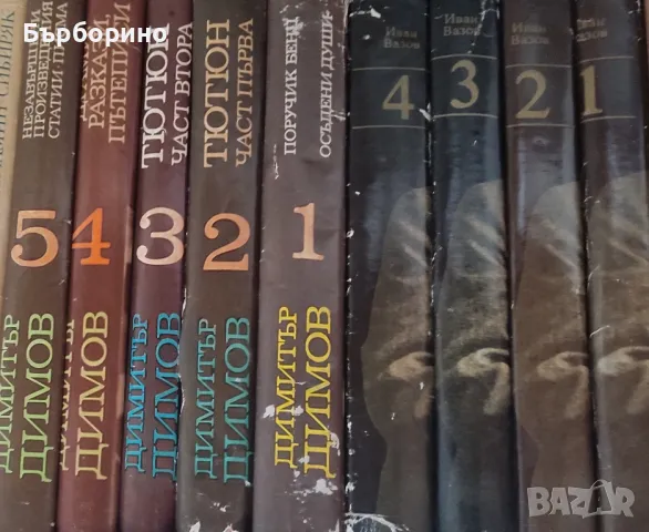 Българска художествена литература, снимка 3 - Художествена литература - 50176856