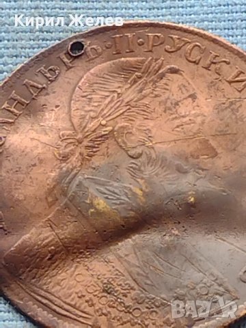 Месингов пендар за накит 1905г. Александър втори Руски император 17799, снимка 2 - Нумизматика и бонистика - 42739866