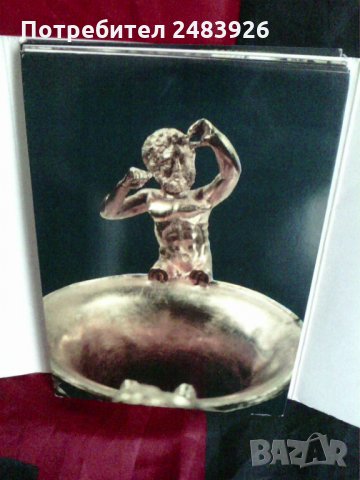 Панагюрско златно съкровище, второ издание, Иван  Венедиков , снимка 9 - Други - 30756872