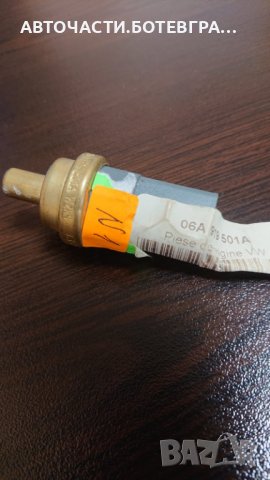 Датчик, температура на охладителна течност OE VW, снимка 1