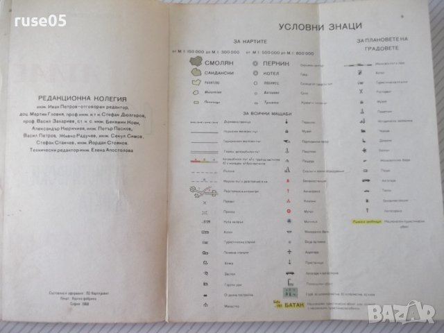 Книга"Атлас:100 национални туристически обекти-България"-92с, снимка 2 - Специализирана литература - 40060849