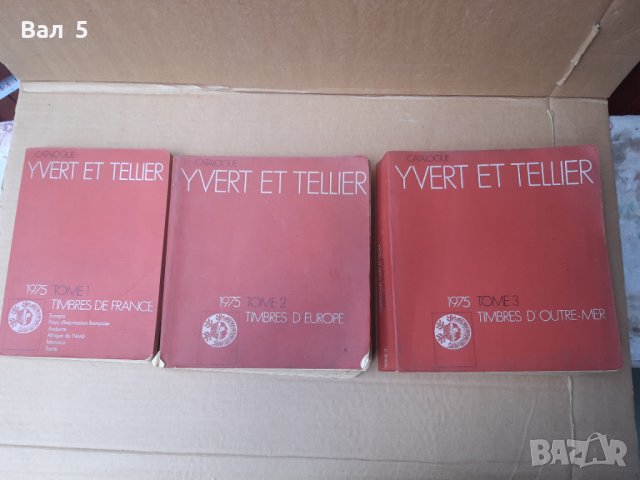 Каталози YVERT 1975 г - 1, 2 и 3 -ти том . Каталог филателен, снимка 1