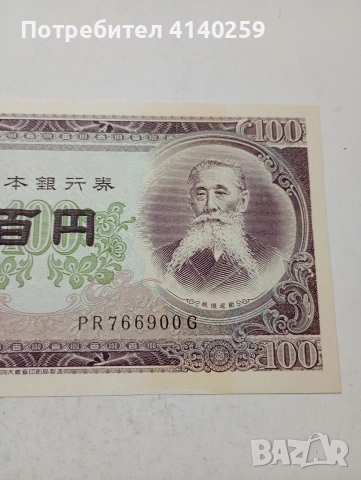 ЯПОНИЯ БАНКНОТА , снимка 3 - Нумизматика и бонистика - 53955411