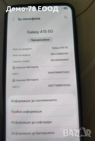 Samsung Galaxy A15 5G 128GB, снимка 3 - Samsung - 51716529