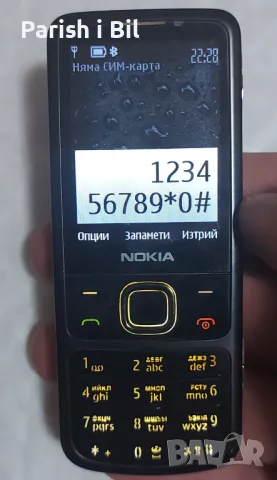 Nokia 6700 , снимка 10 - Nokia - 44856605