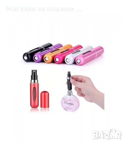 ПРЕЗАРЕЖДАЩ ФЛАКОН ЗА ПАРФЮМ ЗА ПРЪСКАНЕ С 5 МЛ. - код 2470, снимка 12 - Други - 34201770