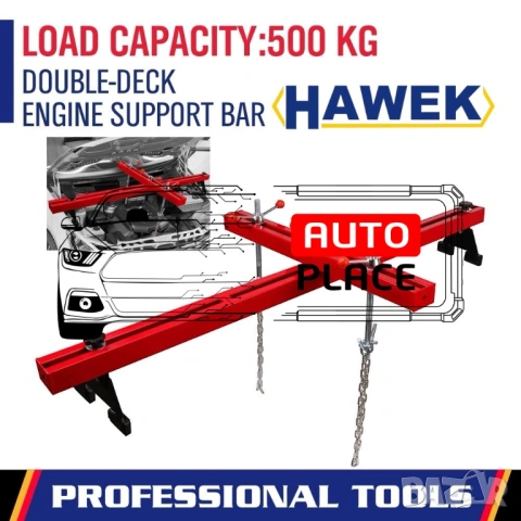 Греда за двигатели с напречна греда 180/90 СМ 500КГ HAWEK, снимка 2 - Други инструменти - 54036511