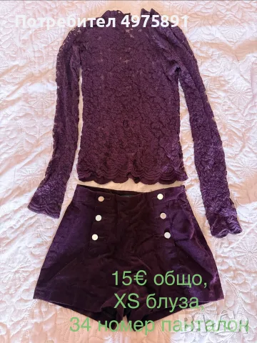 Сет панталон и блуза