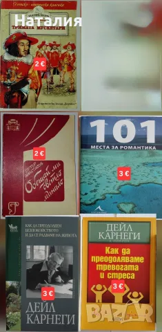 Книги от различни жанрове 