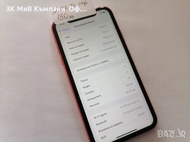 Мобилен телефон iPhone Xr 64GB, снимка 2 - Apple iPhone - 52696020