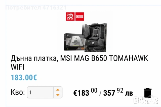 Продавам ТОП геймърски компютър!!, снимка 6 - Геймърски - 53190072
