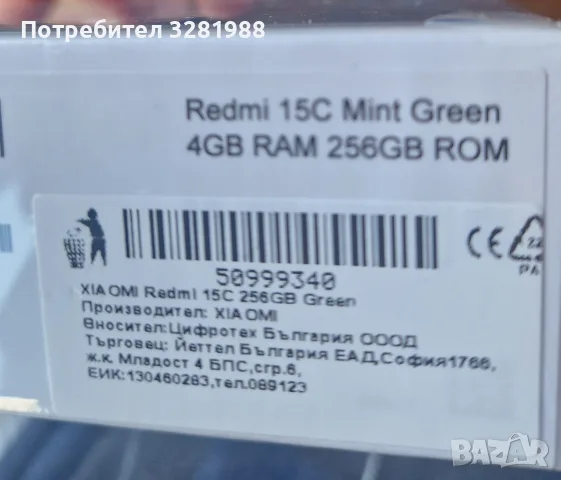 Ксиоми нов с 3г гаранция , снимка 6 - Други - 56153083