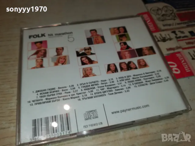 PAYNER FOLK HIT MARATON 5-ORIGINAL CD 2703251942, снимка 10 - CD дискове - 49667069