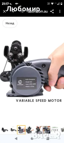 Електрическа професионална точилка за ножове Електрически инструменти Кухненска точилка, снимка 10 - Други инструменти - 48286064