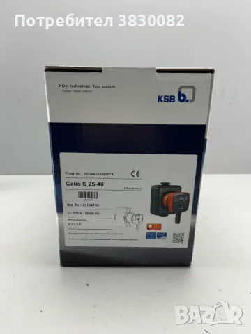 KSB Calio S 25-40 Циркулационна Водна помпа за локално парно, снимка 13 - ВИК - 50291471