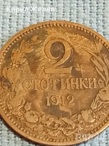 Стара монета 2 стотинки 1912г. Царство България рядка за КОЛЕКЦИОНЕРИ 48352, снимка 5 - Нумизматика и бонистика - 47835454