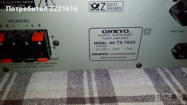 Onkyo TX-7820  Tuner Amplifier , снимка 4 - Ресийвъри, усилватели, смесителни пултове - 55914562