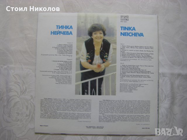 ВНА 12211 - Тинка Нейчева, снимка 4 - Грамофонни плочи - 31720580