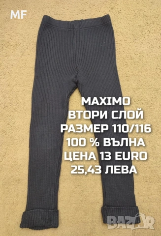 МЕРИНО ВЪЛНА ЗА ДЕЦА 5,6 ГОДИНИ , снимка 14 - Детски комплекти - 54048065