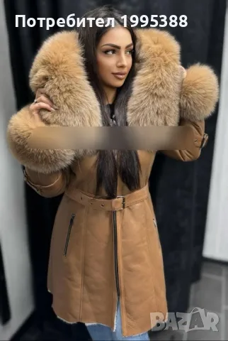 Нов кожух от естествена кожа и естествен косъм 