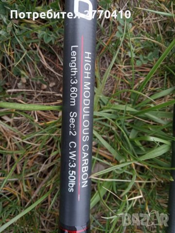 Три броя шарански въдици с 50мм първи водач 3.60 mt 3.5 lbs, снимка 4 - Въдици - 30752665