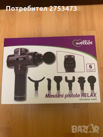 Мускулен масажор - тип пистолет Нов с гаранция