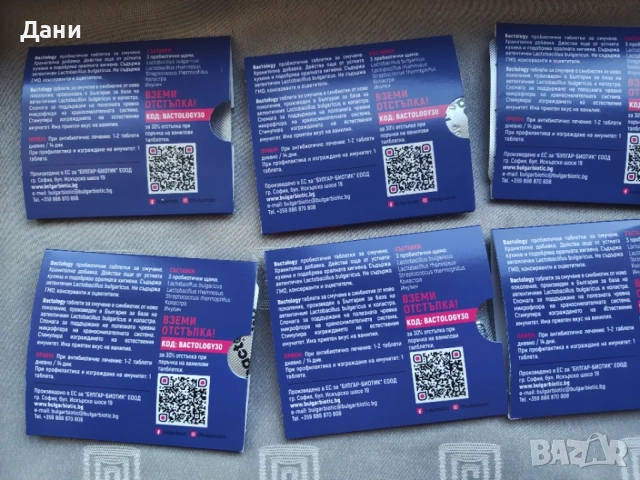 Bactology Oral Care Пробиотични таблети в балансирана комбинация х 30 дъвчащи таблетки, снимка 7 - Хранителни добавки - 55957856